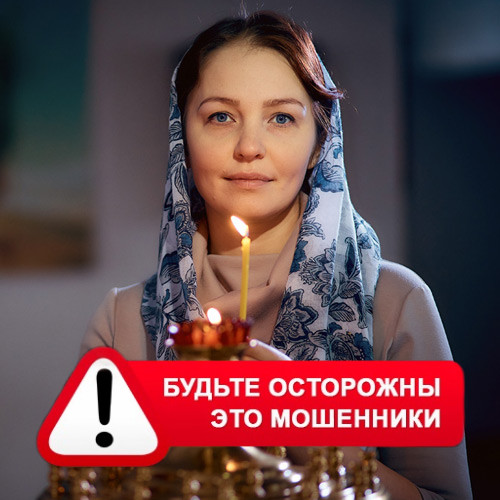 Мария Степановна @MariaGadalka в Тогучине – это мошенники